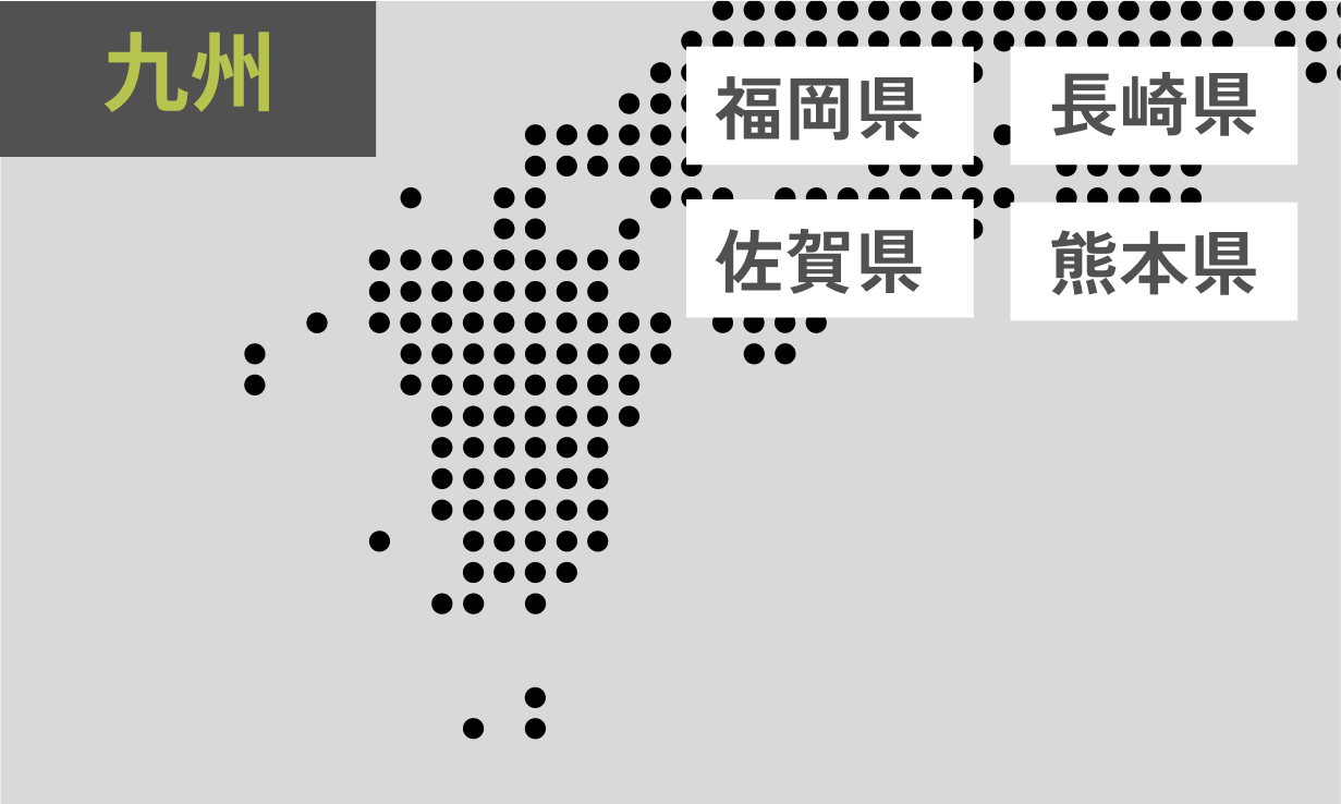 九州エリア